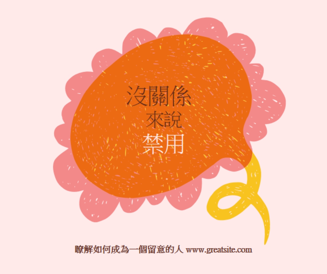 如何成為香港人 orange whimsical-color-block