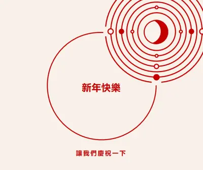 讓我們來慶祝陰曆新年 white modern-simple