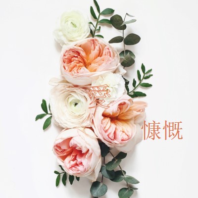 大方愛 white vintage-botanical