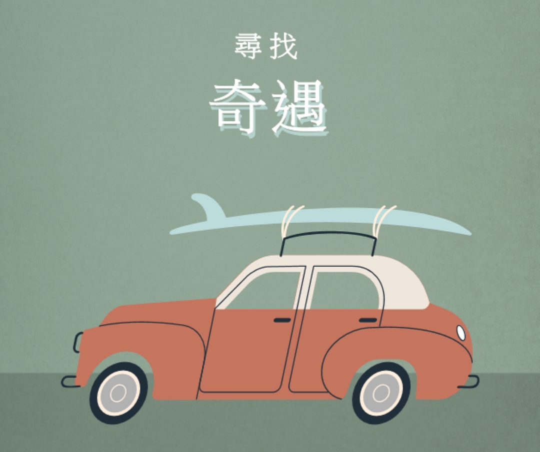 流覽 safari gray vintage-retro
