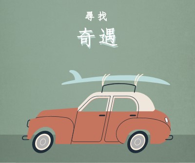 流覽 safari gray vintage-retro