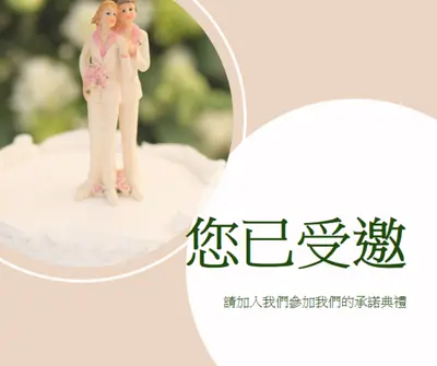 您已受邀認可 pink modern-simple