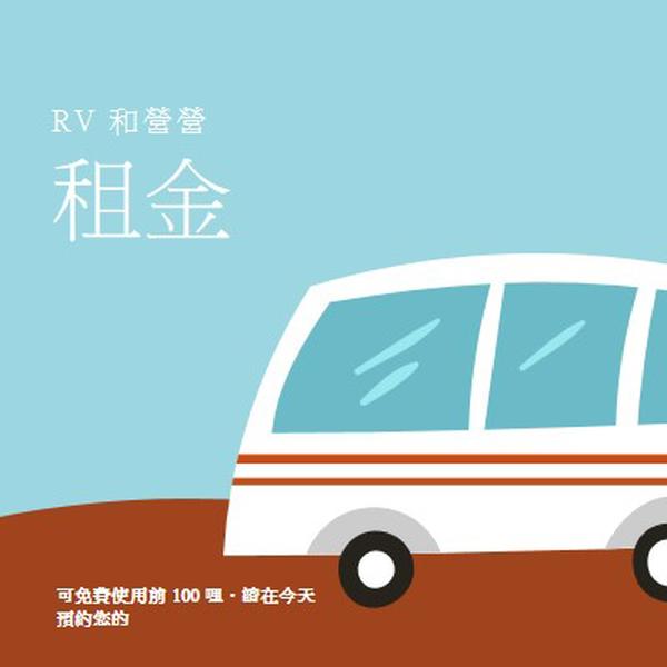 RV 精神 blue whimsical-color-block