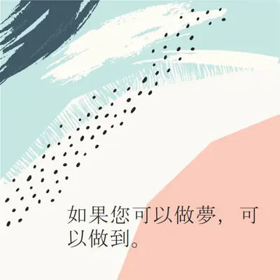 最野性的夢想 white organic-simple