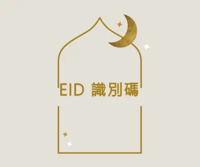 Eid 方程式 gray modern-simple