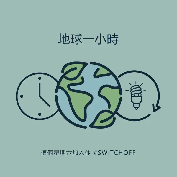 無電源時間 green modern-color-block