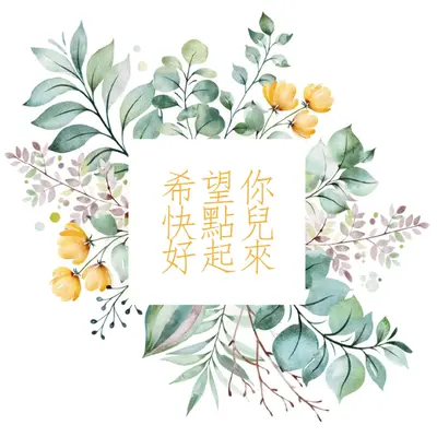 植物園 white vintage-botanical