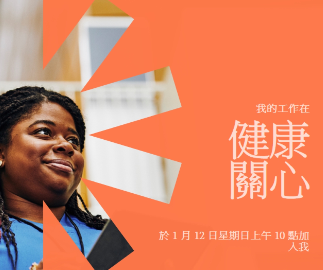 醫療保健英雄 orange modern-bold