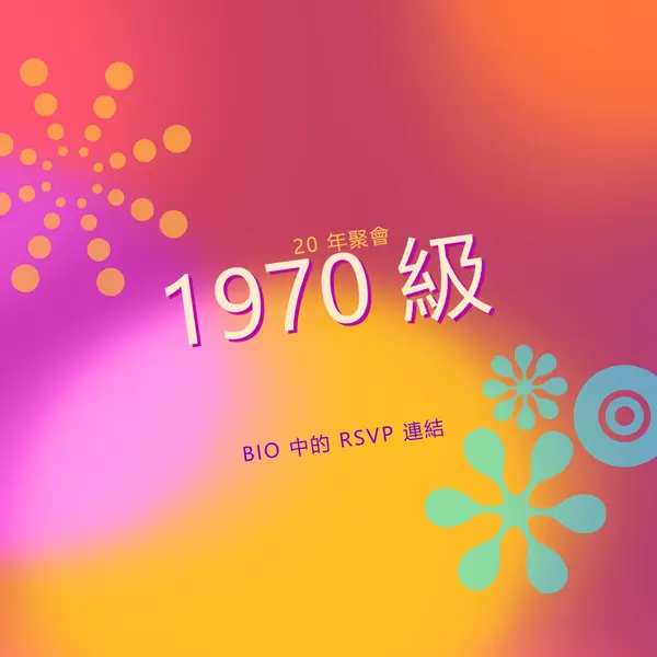 散熱漸層 red vintage-retro