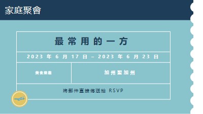 參加聚會的票證 blue modern-bold