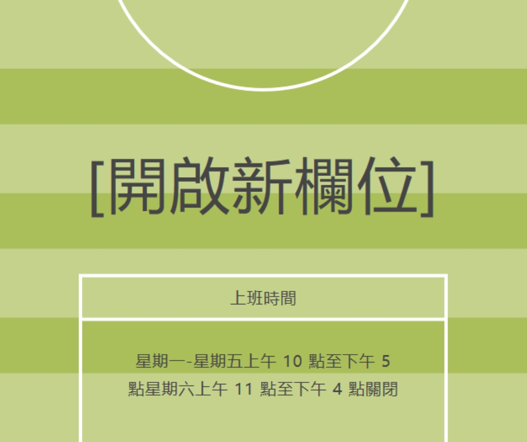 欄位目標 green modern-geometric-&-linear