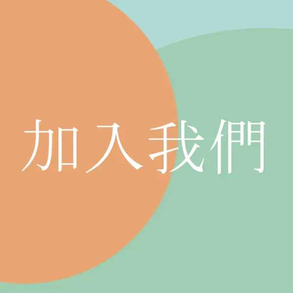 成為我們的來賓 green modern-bold
