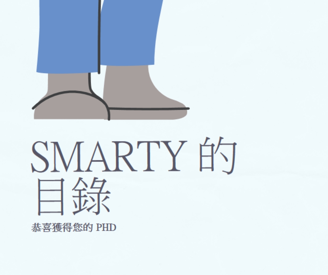 Smarty 度 blue modern-color-block