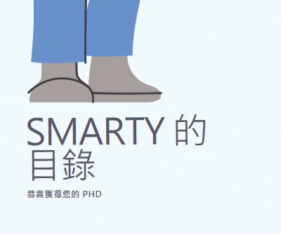 Smarty 度 blue modern-color-block