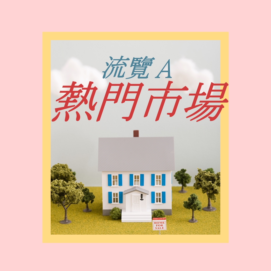 Hot 屬性 pink vintage-retro