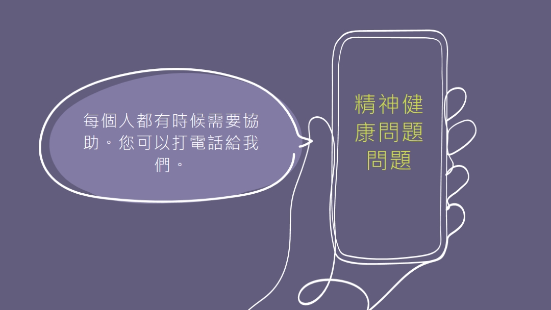 成為一位大人 purple whimsical-line