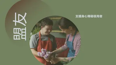 說明在這裡 green modern-simple