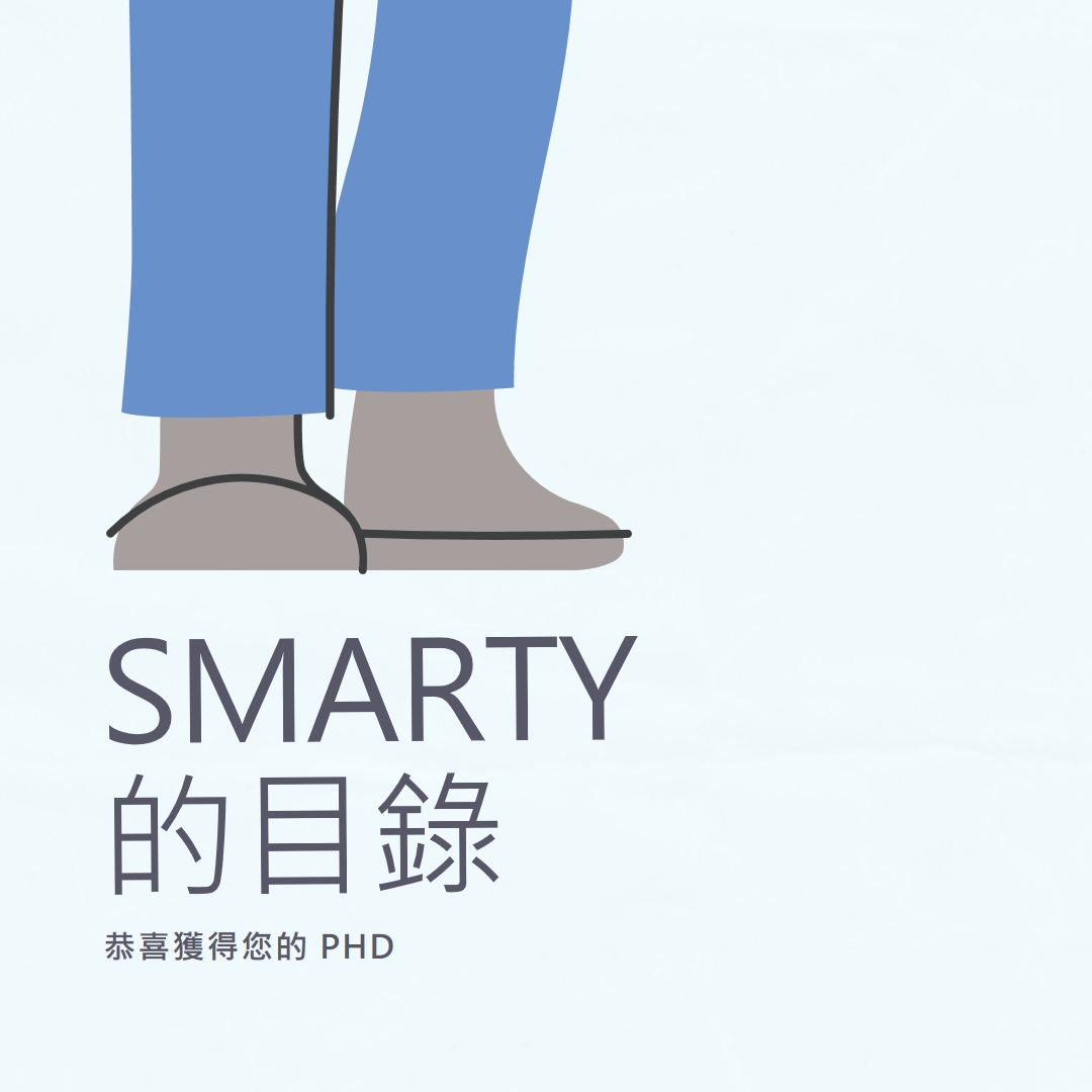 Smarty 度 blue modern-color-block