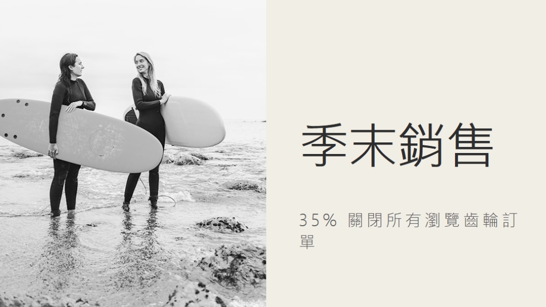 海灘歡樂 gray modern-bold