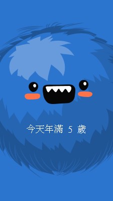 小怪獸五歲 blue whimsical-color-block