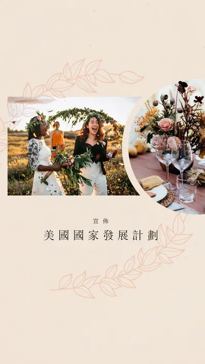 植物園的婚禮 pink vintage-botanical