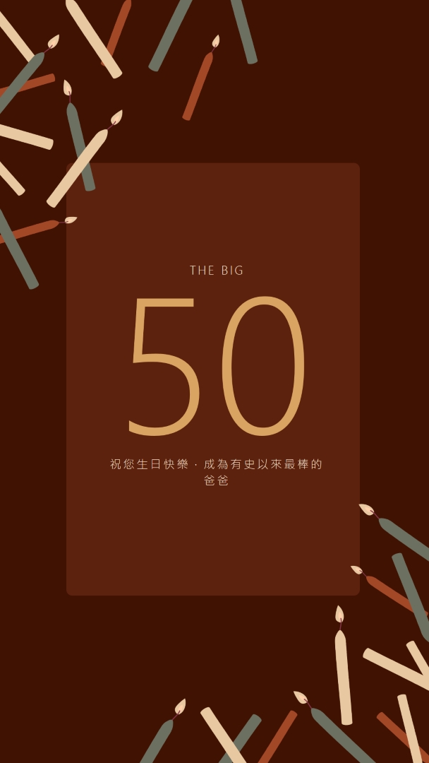 50 歲生日快樂 brown modern-simple