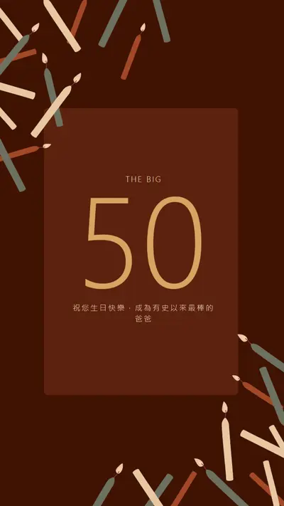 50 歲生日快樂 brown modern-simple