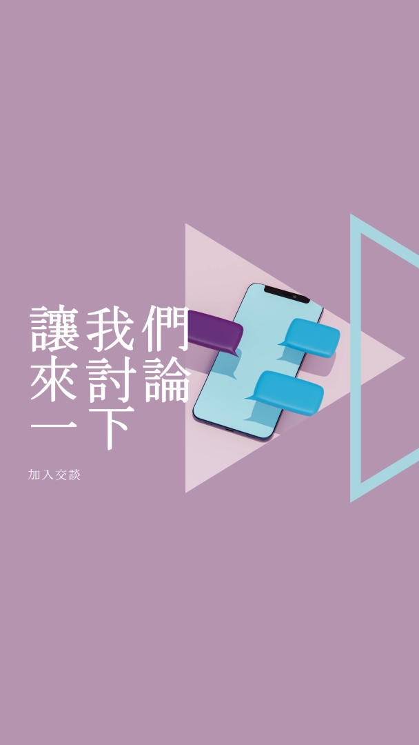 交談啟動器 purple modern-geometric-&-linear