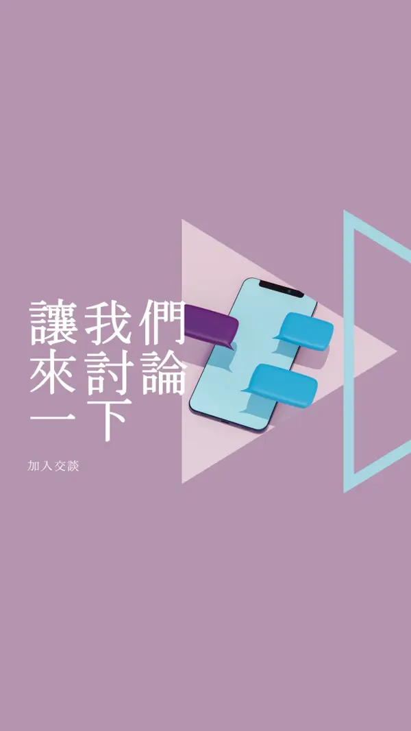 交談啟動器 purple modern-geometric-&-linear