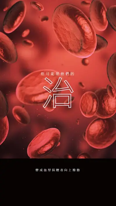 成為血脈動物 red modern-simple