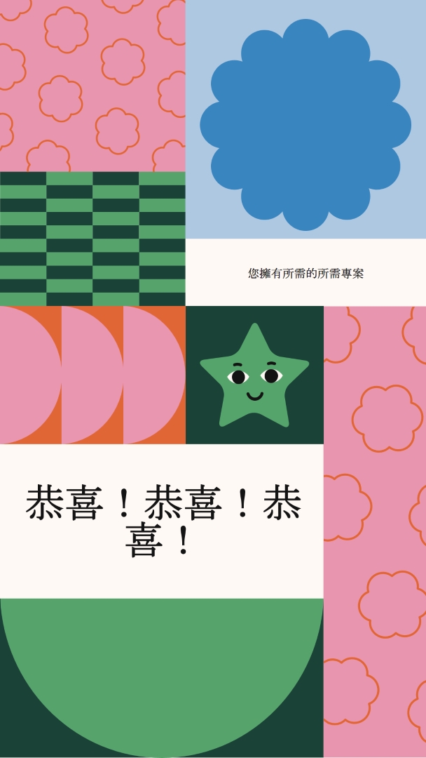 勸 pink vintage-retro