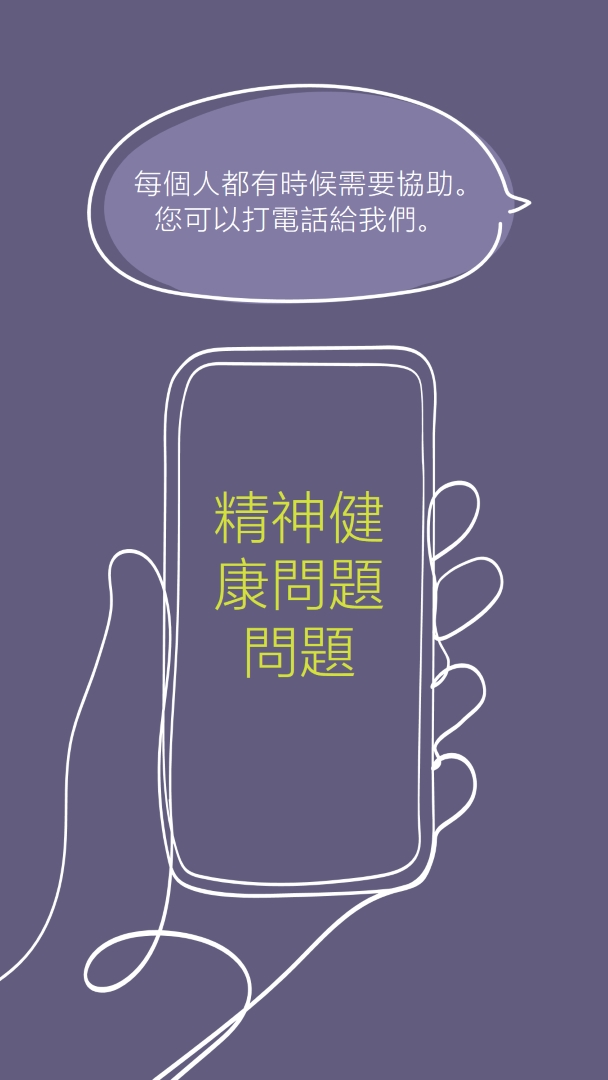 成為一位大人 purple whimsical-line