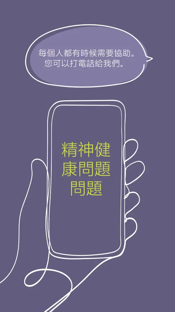 成為一位大人 purple whimsical-line