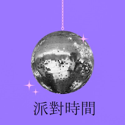 每一個場合的派對 purple simple,collage,disco,fun,playful,photo