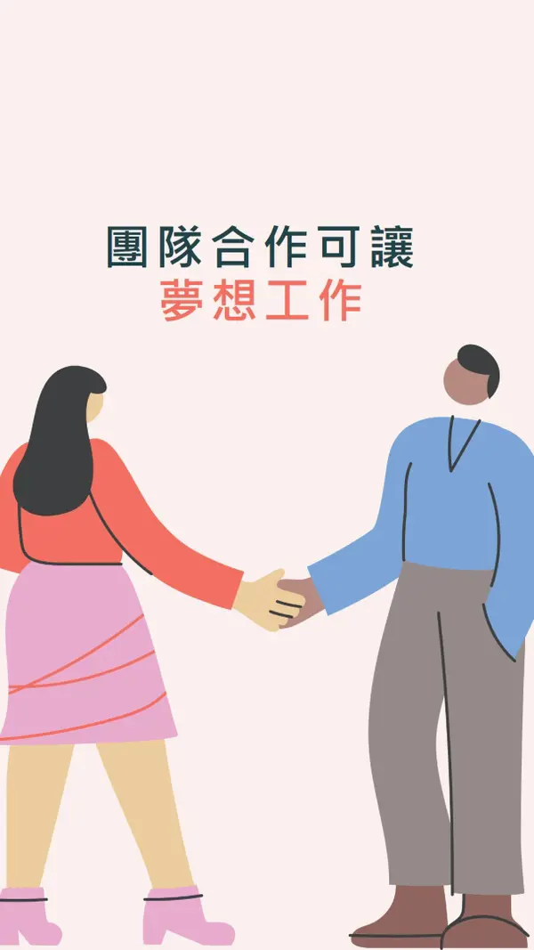 移至團隊 pink modern-color-block