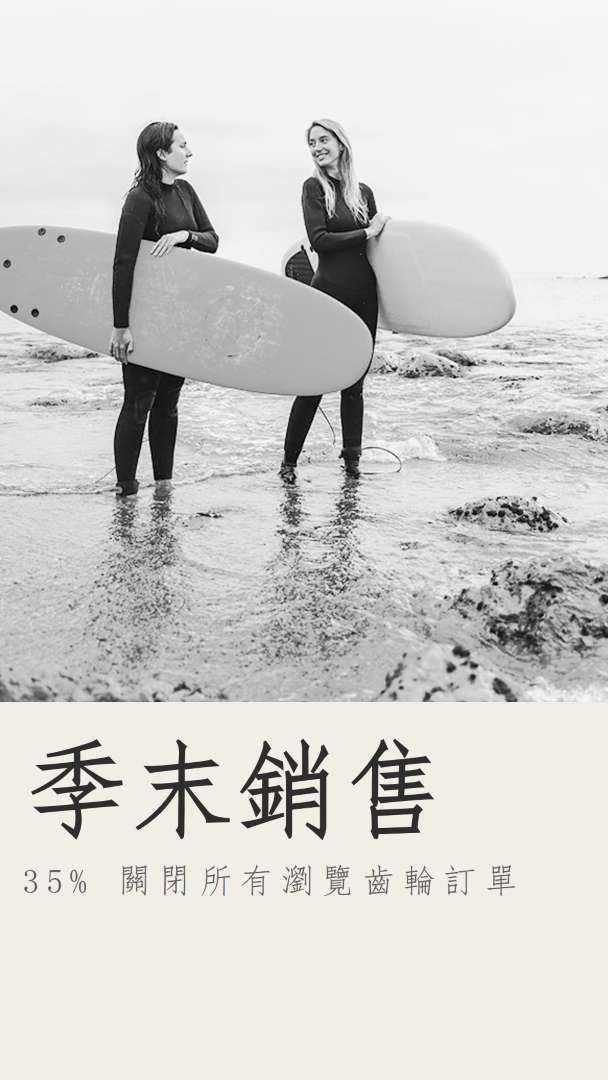 海灘歡樂 gray modern-bold