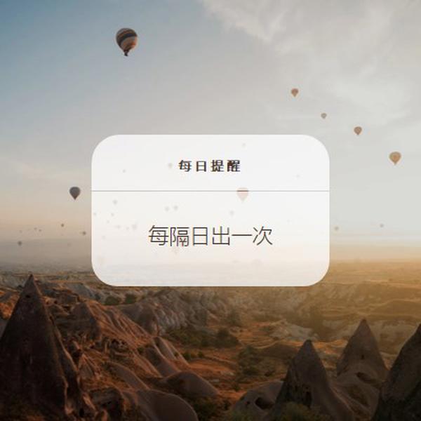 每隔日日出一次就更著名的 brown modern,photo,notification,simple,elegant,