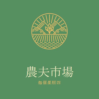 前往農地市場 green clean,simple,logo,organic,typographic,rustic