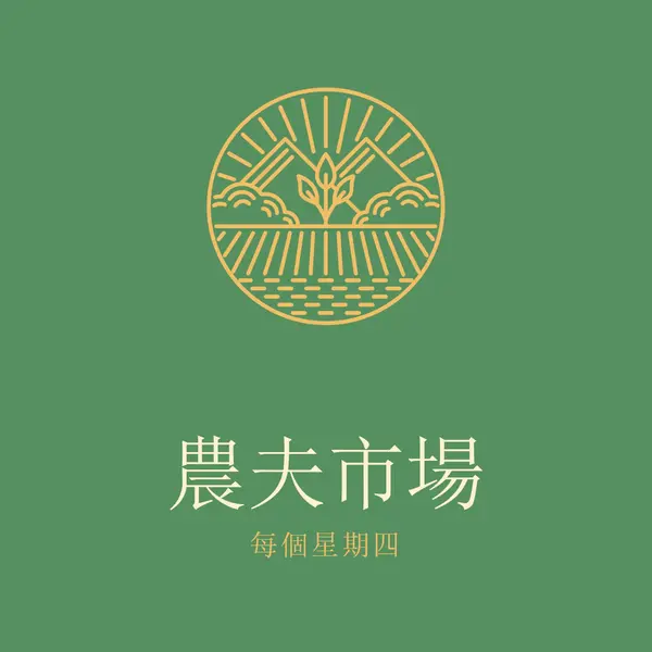 前往農地市場 green clean,simple,logo,organic,typographic,rustic