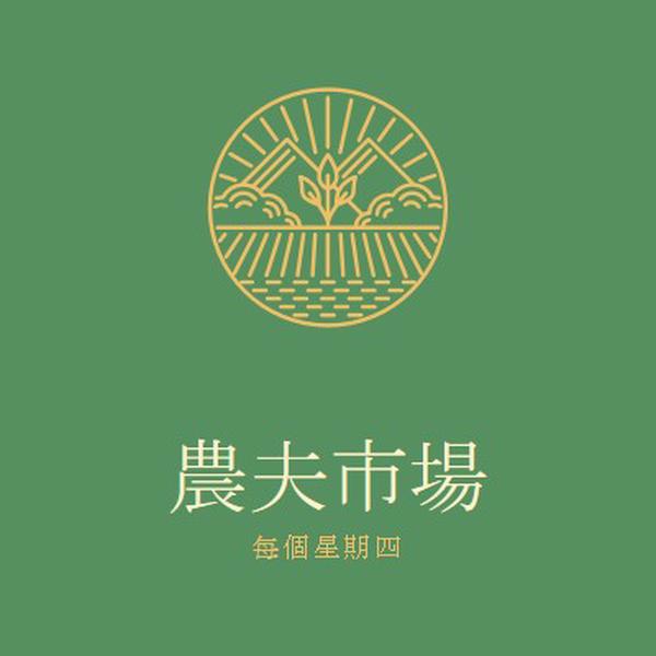 前往農地市場 green clean,simple,logo,organic,typographic,rustic