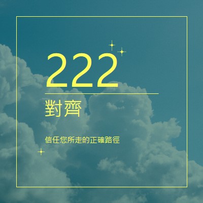 信任您所走的正確路徑 yellow modern,clean,sky,minimal,natural,photo