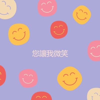 快樂的臉 purple bright,fun,smiley,simple,squiggle,vibrant