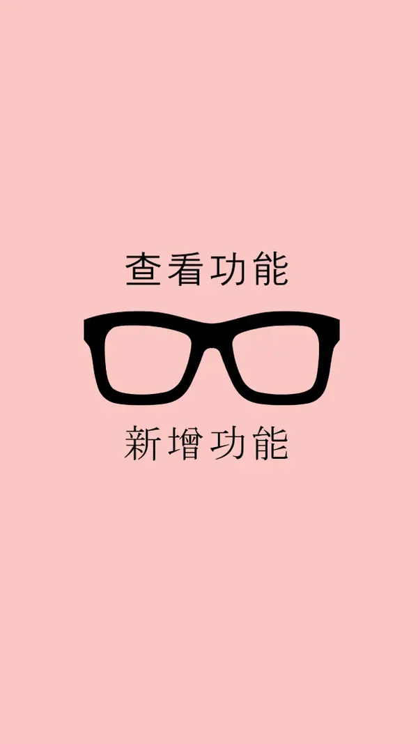 框架中 pink modern-simple