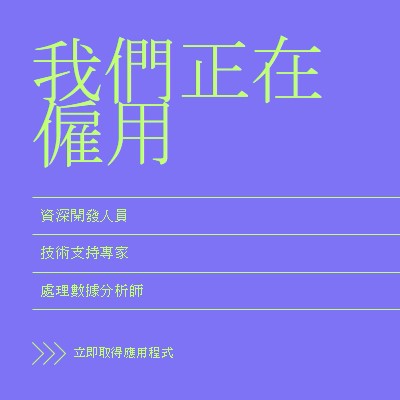 正在拍攝應用程式 purple bold,bright,neon,minimal,modern,simple