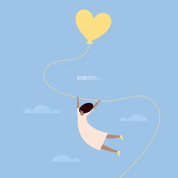 跟隨您的心 blue cute,whimsical,balloon,rustic,playful,simple