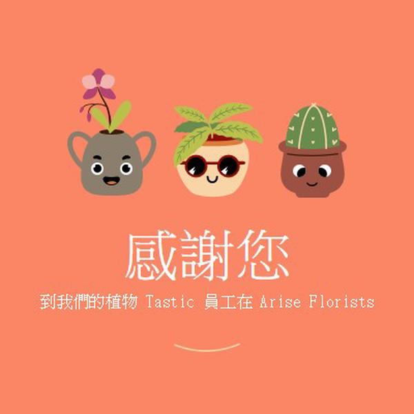 感謝員工的卡片 orange bright,simple,plants,cute,fun,graphic