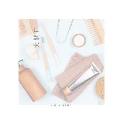 護膚基本功能 white modern-simple