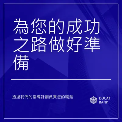 掌控您的職涯 blue traditional,corporate,image,frame,modern,photo