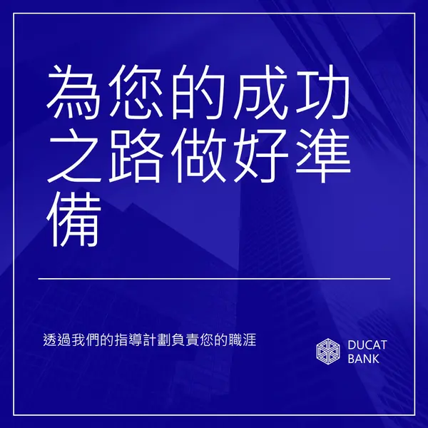 掌控您的職涯 blue traditional,corporate,image,frame,modern,photo