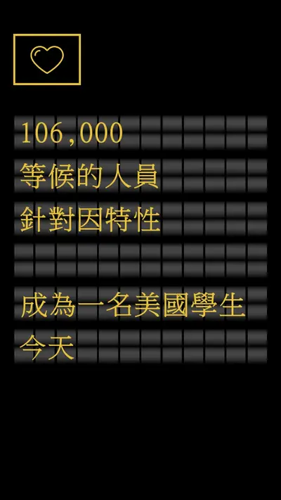 今天成為一名組織捐贈者 black modern-bold